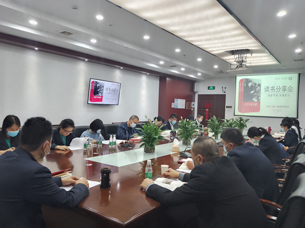 寧德水務公司舉辦《習近平在福建》讀書分享會